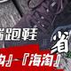  高端跑鞋选购攻略—海淘比国内购买更省钱　