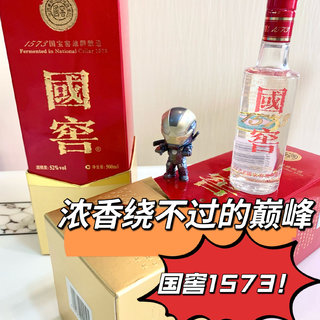 国窖1573 出口版52%vol 浓香型白酒500ml 单瓶装【报价价格评测