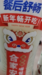 新年喝新味全