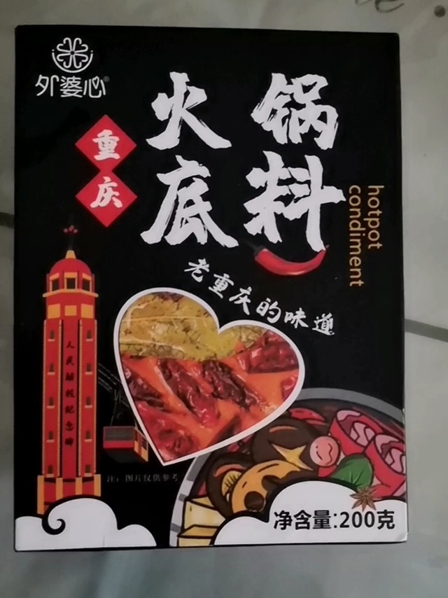 外婆心重庆火锅底料