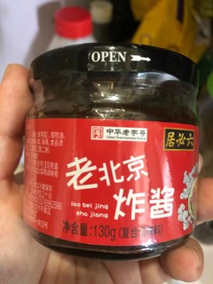 炸酱很好,用来拌面,拌饭