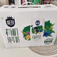 三元极致纯牛奶