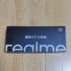 越级？Realme GT 大师版开箱