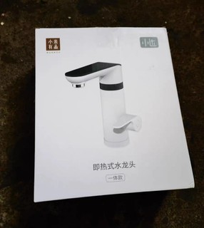 小米有品即热水龙头