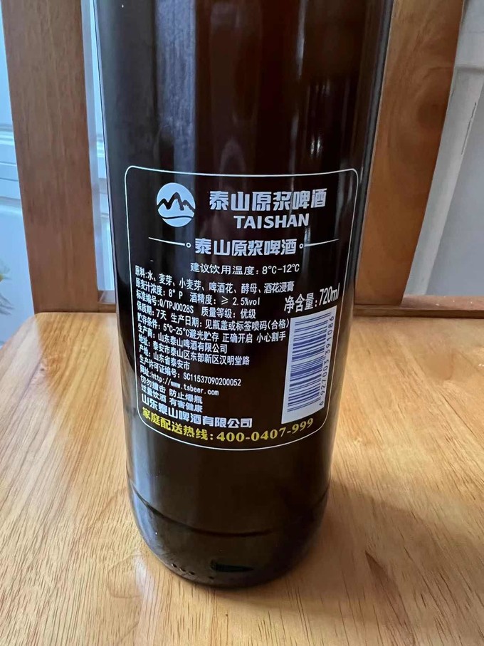 泰山啤酒工业啤酒