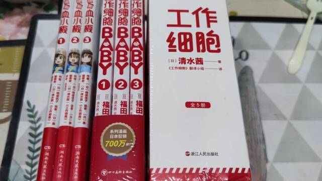 《工作细胞》科普学习好帮手