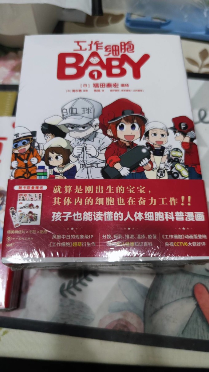 浙江人民出版社漫画