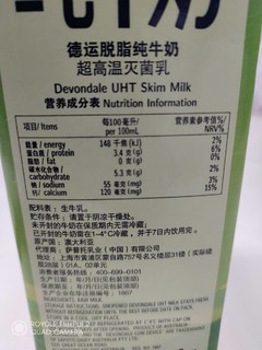 超高性价比的脱脂牛奶，真值