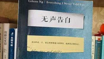 这部华裔作家横扫欧美所有榜单的小说让我深度思考自我成长