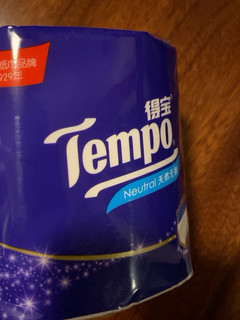 得宝卷子 Tempo 柔软好用