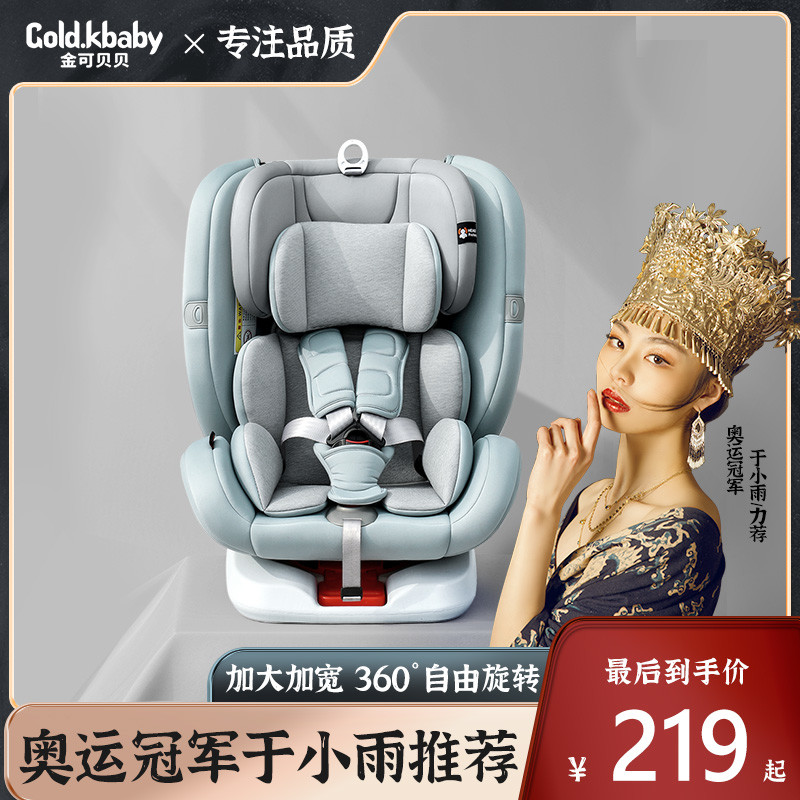 带娃出行怎么能少了宝宝专用的安全座椅，平价亲民的价格，质量也是超赞的。