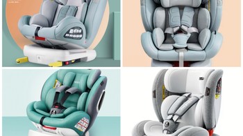 带娃出行怎么能少了宝宝专用的安全座椅，平价亲民的价格，质量也是超赞的。