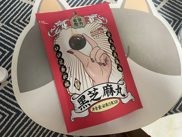 黑黑的小丸子