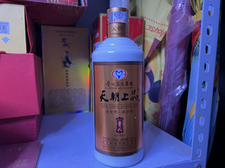 初三继续好酒相聚，天朝上品贵人