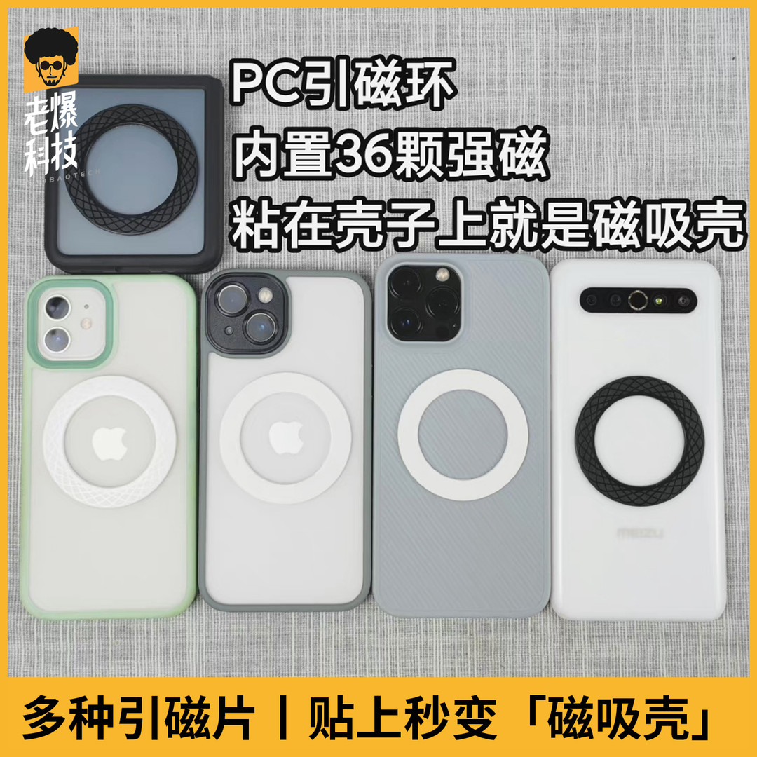 [手工改造]私人定制版iPhone Magsafe磁吸手机保护壳 