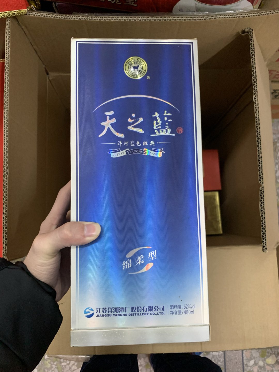 洋河白酒怎么样2016年的天之蓝，如今口感怎么样_什么值得买
