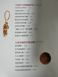 一本书带你穿越上海6000年