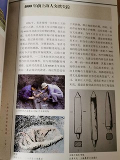 一本书带你穿越上海6000年