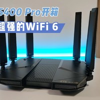 网速拉满，性能超强的WiFi6：中兴AX5400Pro
