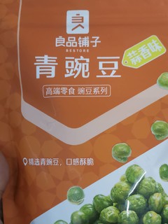 良品铺子青碗豆，过年必备坚果