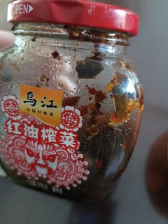 超级好吃的乌江红油榨菜