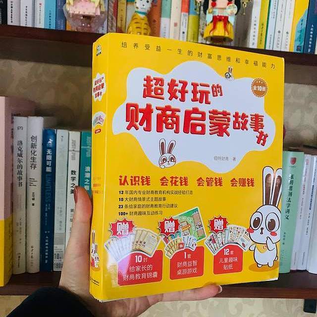 有智慧的父母打开春节假期的正确方式是顺势开启孩子的财商启蒙