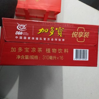 众人买王老吉 我买加多宝 ～