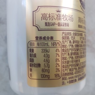 每日鲜语好味好价 牛奶消费值得升级