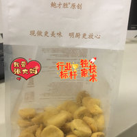 酥脆香甜可口的提子酥