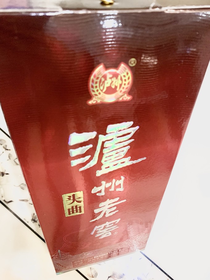 泸州老窖白酒