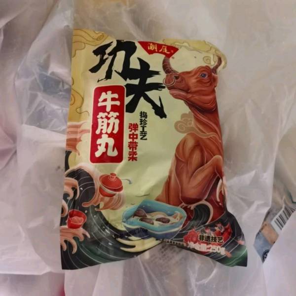 潮庭汕头牛筋丸250g袋装潮汕特产手打肉丸火锅食材烧烤食材8件