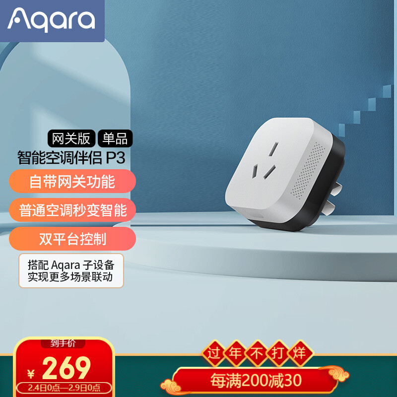 Aqara温湿度传感器。zigbee1.2极速上报，联动首选。接入米家，AqaraHome，苹果HomeKit3平台