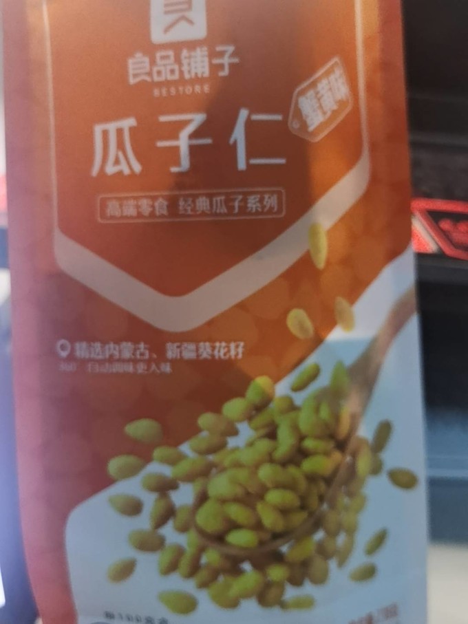 良品铺子综合坚果