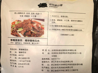 像牛排一样的猪肉——京东跑山猪黑猪梅花肉