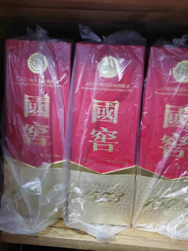 国窖1573 经典装52度春节送礼