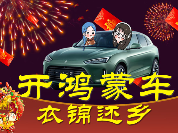 华为智选AITO问界M5试驾体验