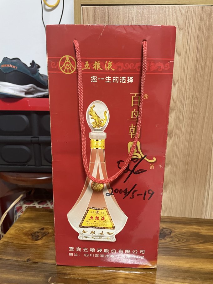 五粮液白酒怎么样 100块的酒珍藏二十年价格也能翻几番_什么值得买