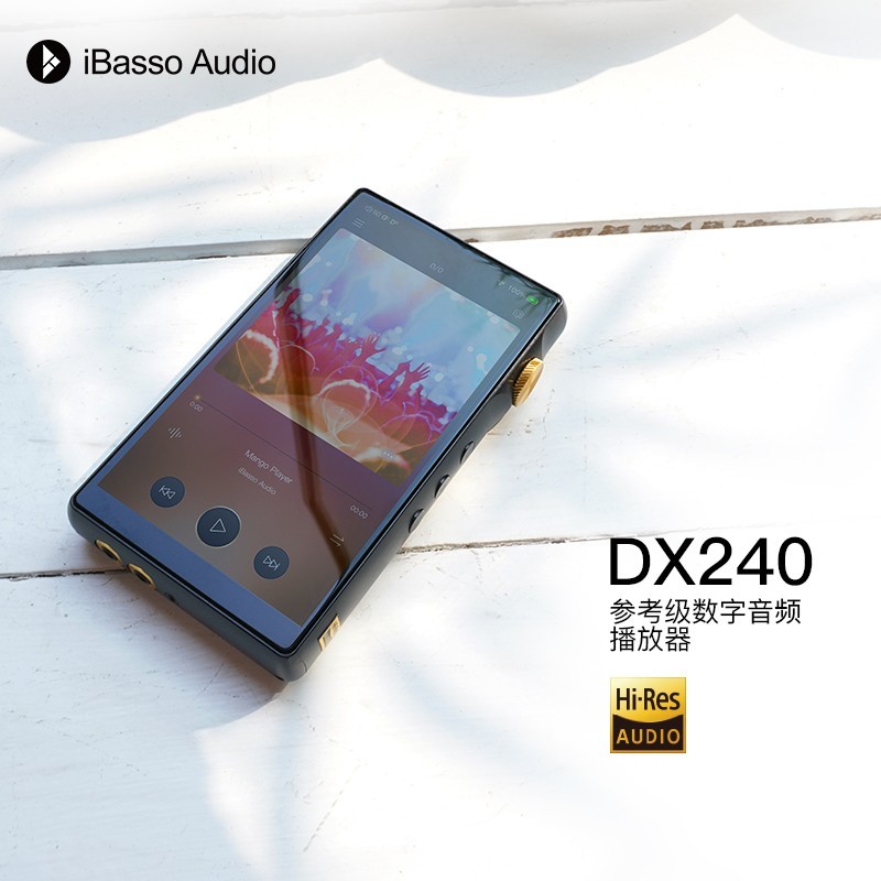 声色俱佳，颜值出圈的iBasso DX240播放器