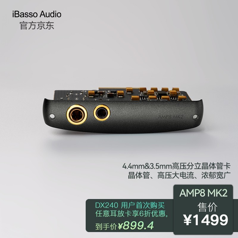 声色俱佳，颜值出圈的iBasso DX240播放器