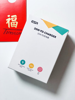 大！但很便宜-esr 20W PD充电器