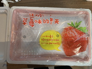 线上买生鲜第二弹盒马鲜生红颜99草莓🍓