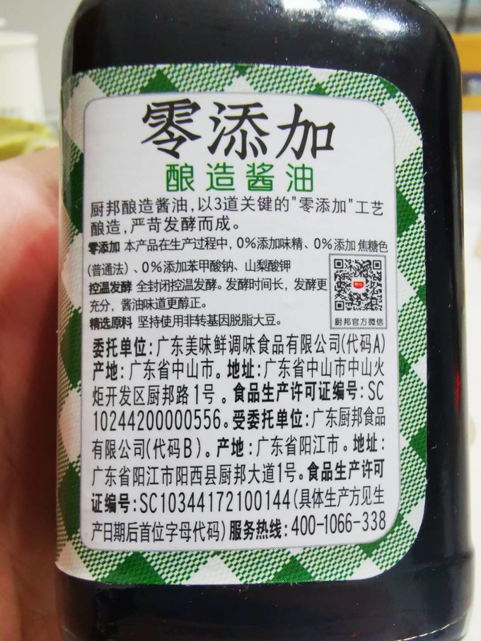 厨邦酱油食醋