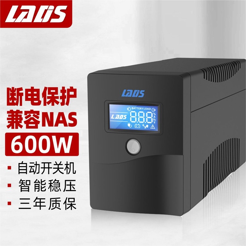 UPS是什么？你的NAS需要配UPS吗？我入了一台便宜的UPS，来说说使用感受~