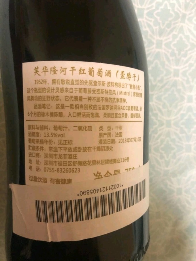 葡萄酒