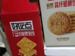 好吃的腰果香脆饼干