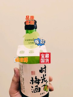 青梅煮酒🍶英雄，来干一杯吧～！