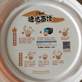 和广告图片最接近的香辣牛肉面