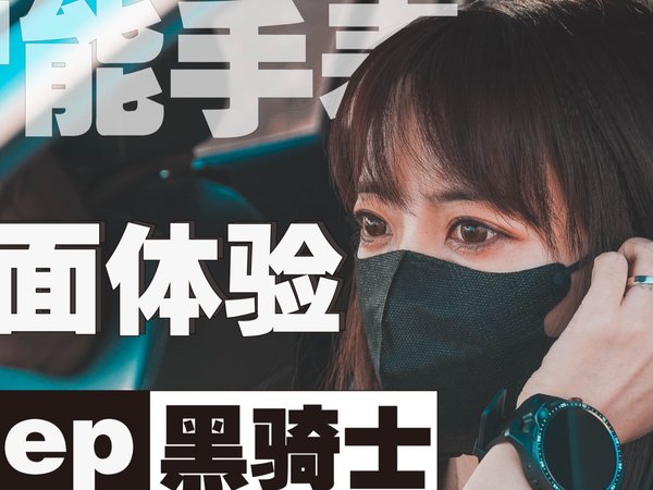 1699元买一赠二？智能手表智能手机二合一