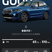 换车 BMW X3 行驶1300公里后的碎碎念