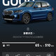 换车 BMW X3 行驶1300公里后的碎碎念